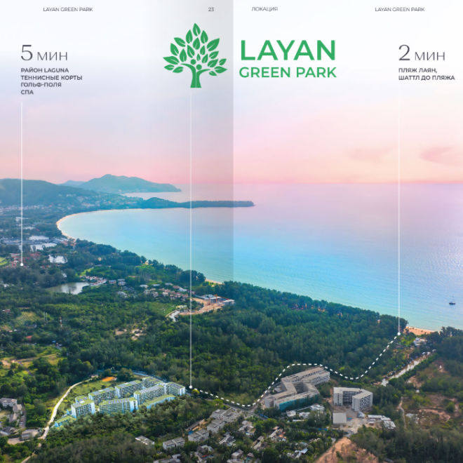 Продажа 2 спальной квартиры в Layan Green Park Phase 2 (ID 540)