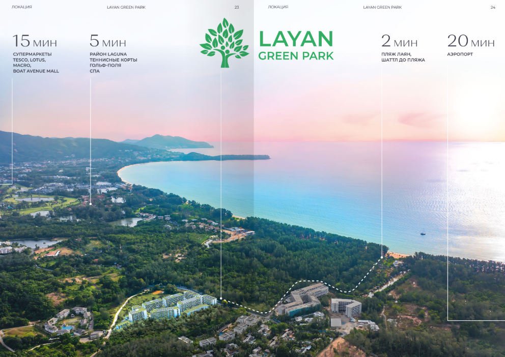 Продажа 2 спальной квартиры в Layan Green Park Phase 2 (ID 540)