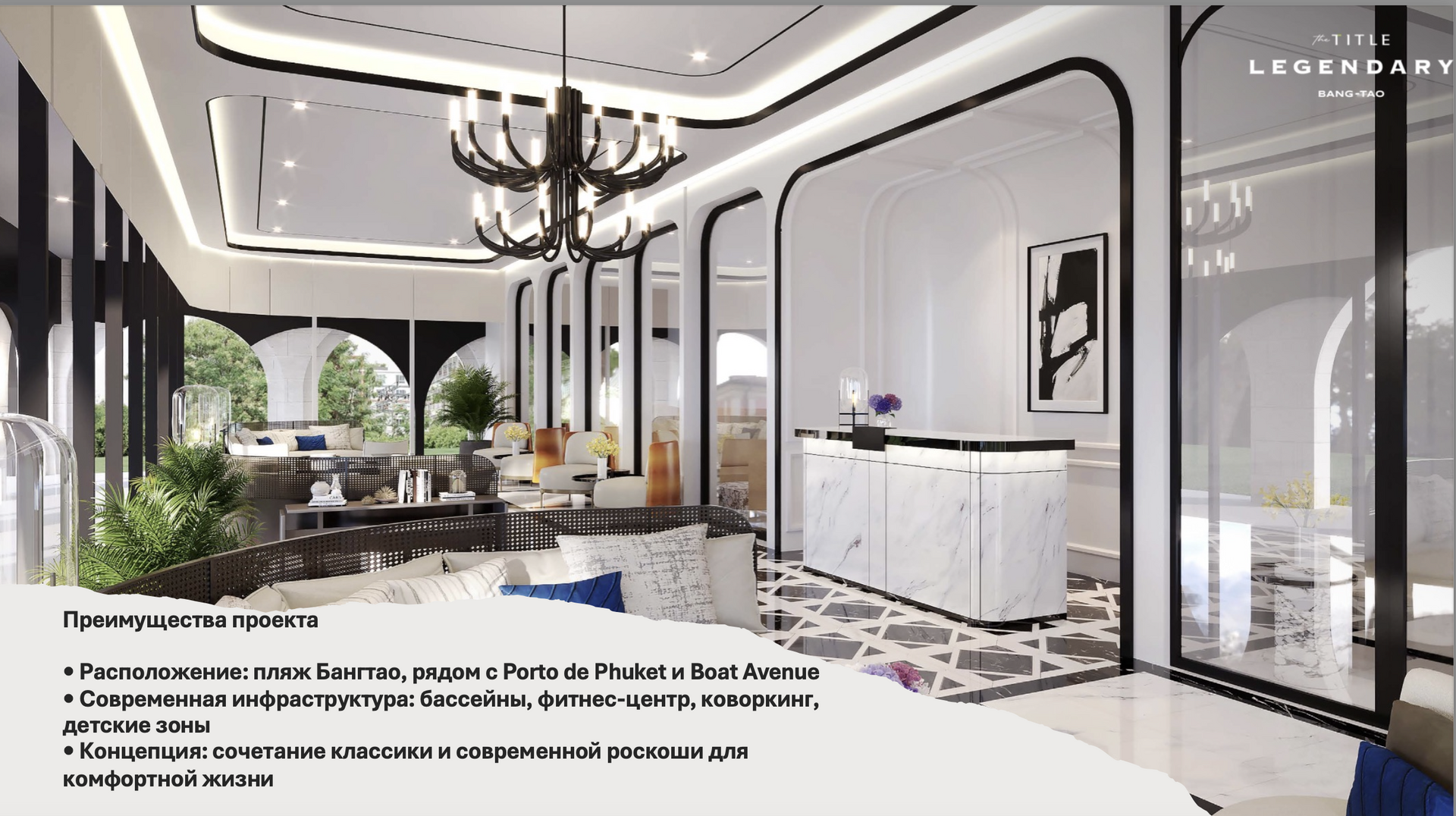 The Title Legendary Bang-Tao, апартаменты 44кв.м (ID 733)