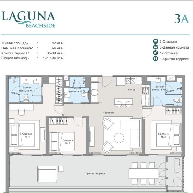 Laguna Beachside — 3 спальни, 133 м², юнит LBS1301 (ID 426)