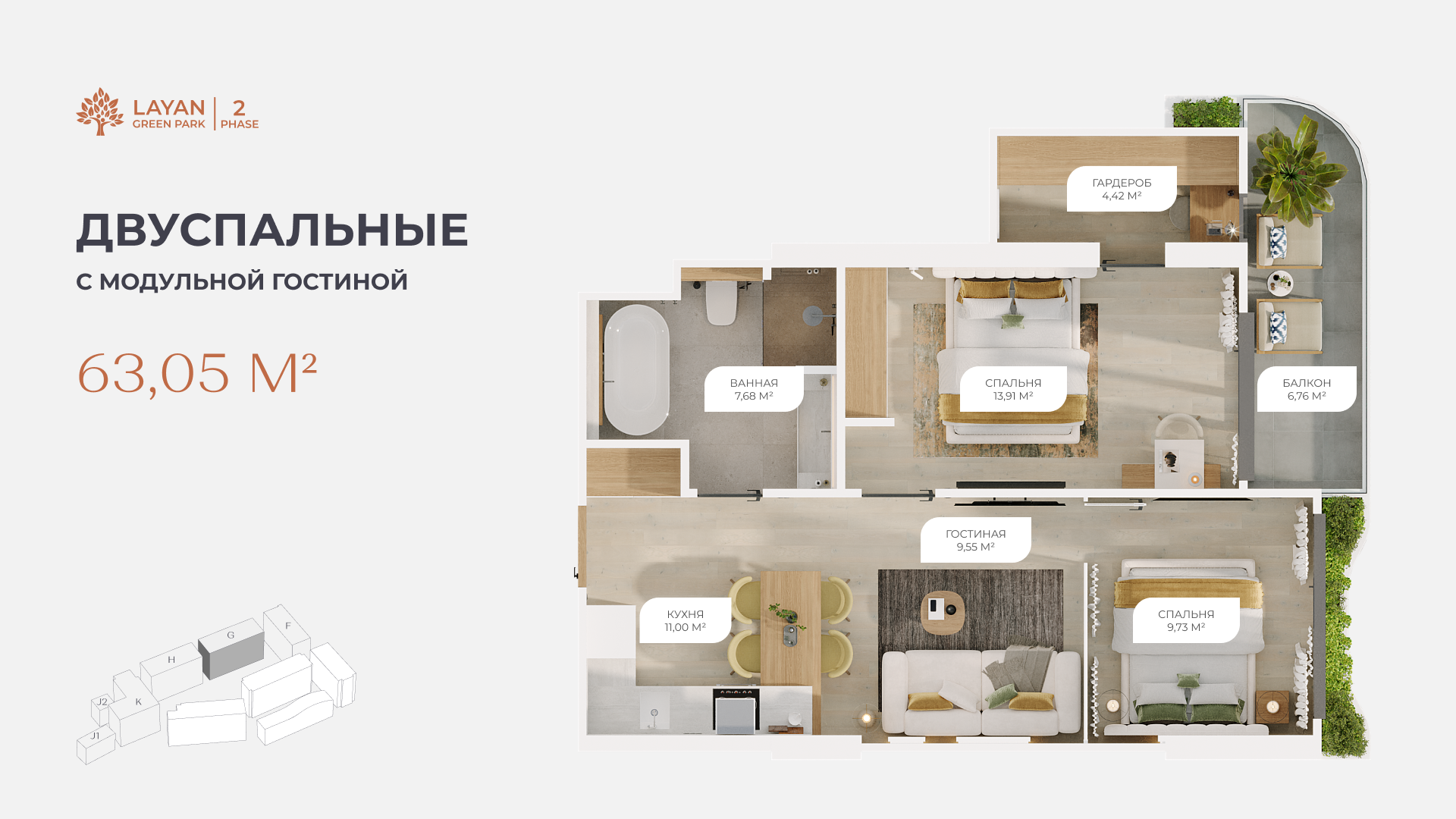 2卧室公寓出售在拉扬绿色公园第二期 (ID 539)