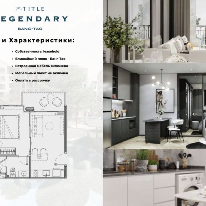 Urgent sale of 1 bedroom apartment Title Legendary (I504) (ID 242)