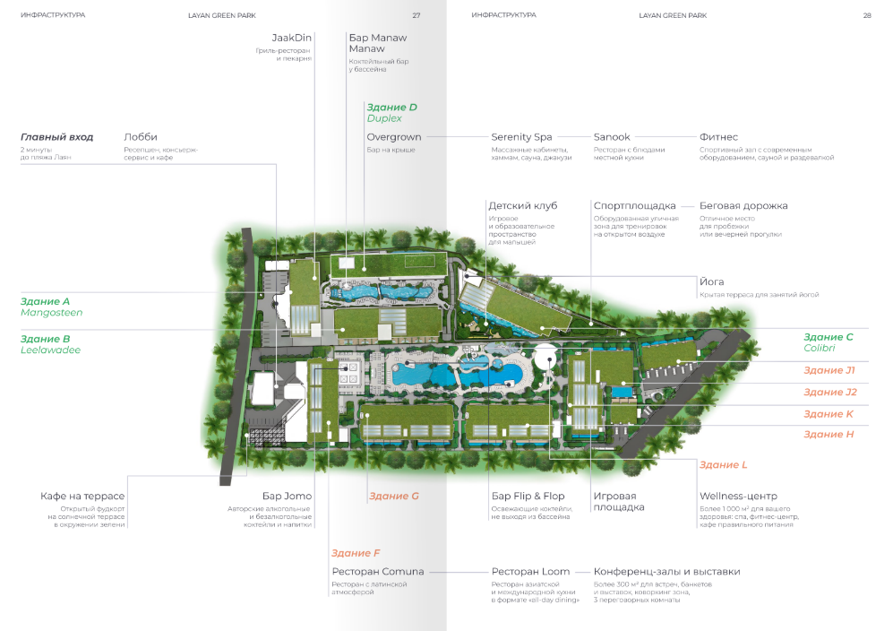 Продажа 2 спальной квартиры в Layan Green Park Phase 2 (ID 540)