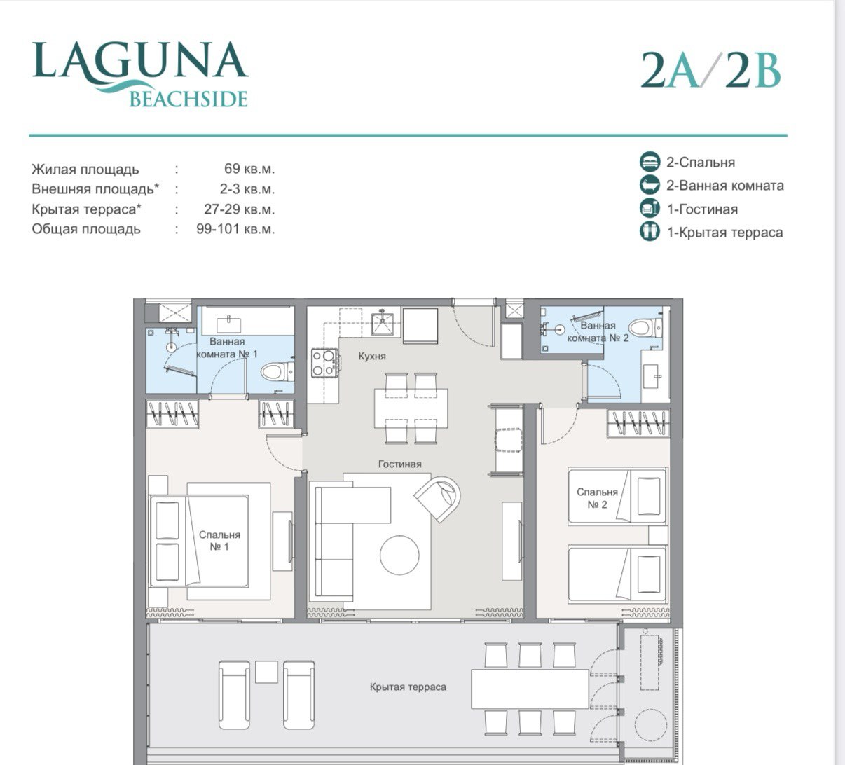 Laguna Beachside — 2 спальни, 99 м², юнит LBS2403 (ID 425)