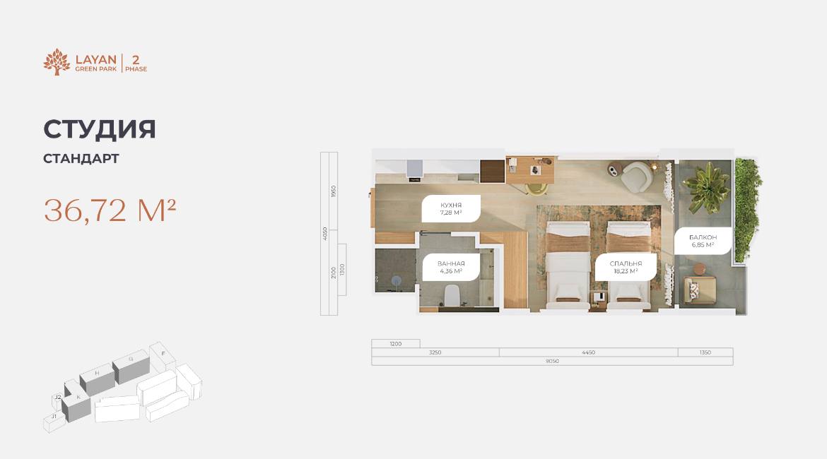 Layan Green Park Фаза 2 (ID 305)