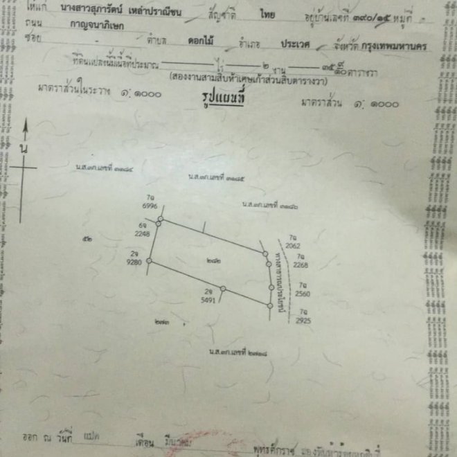 Продажа участка земли в Банг Тао под мини-отель или виллу (ID 416)