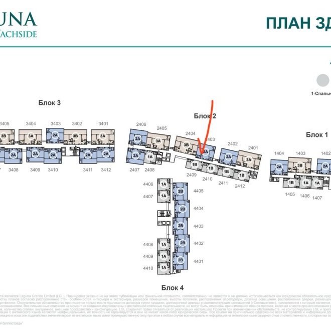 Laguna Beachside — 2 спальни, 99 м², юнит LBS2403 (ID 425)