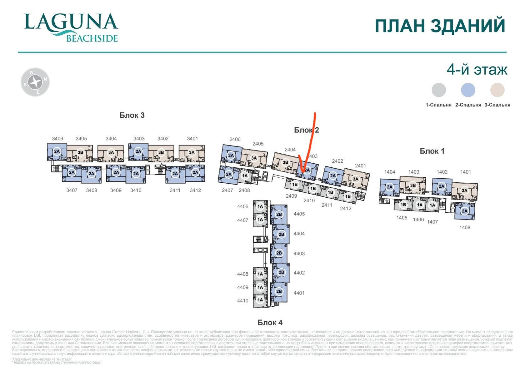 Laguna Beachside — 2 спальни, 99 м², юнит LBS2403 (ID 425)