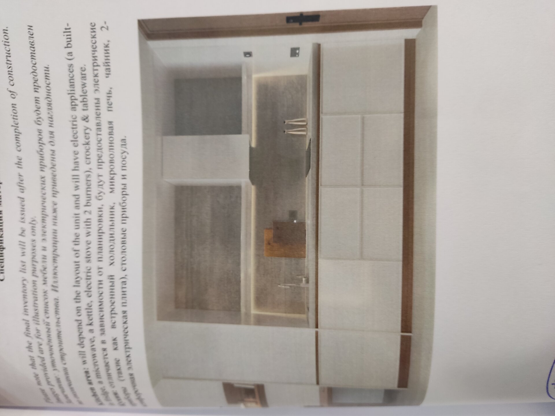 Layan Green Park Phase 2 (ID 253)