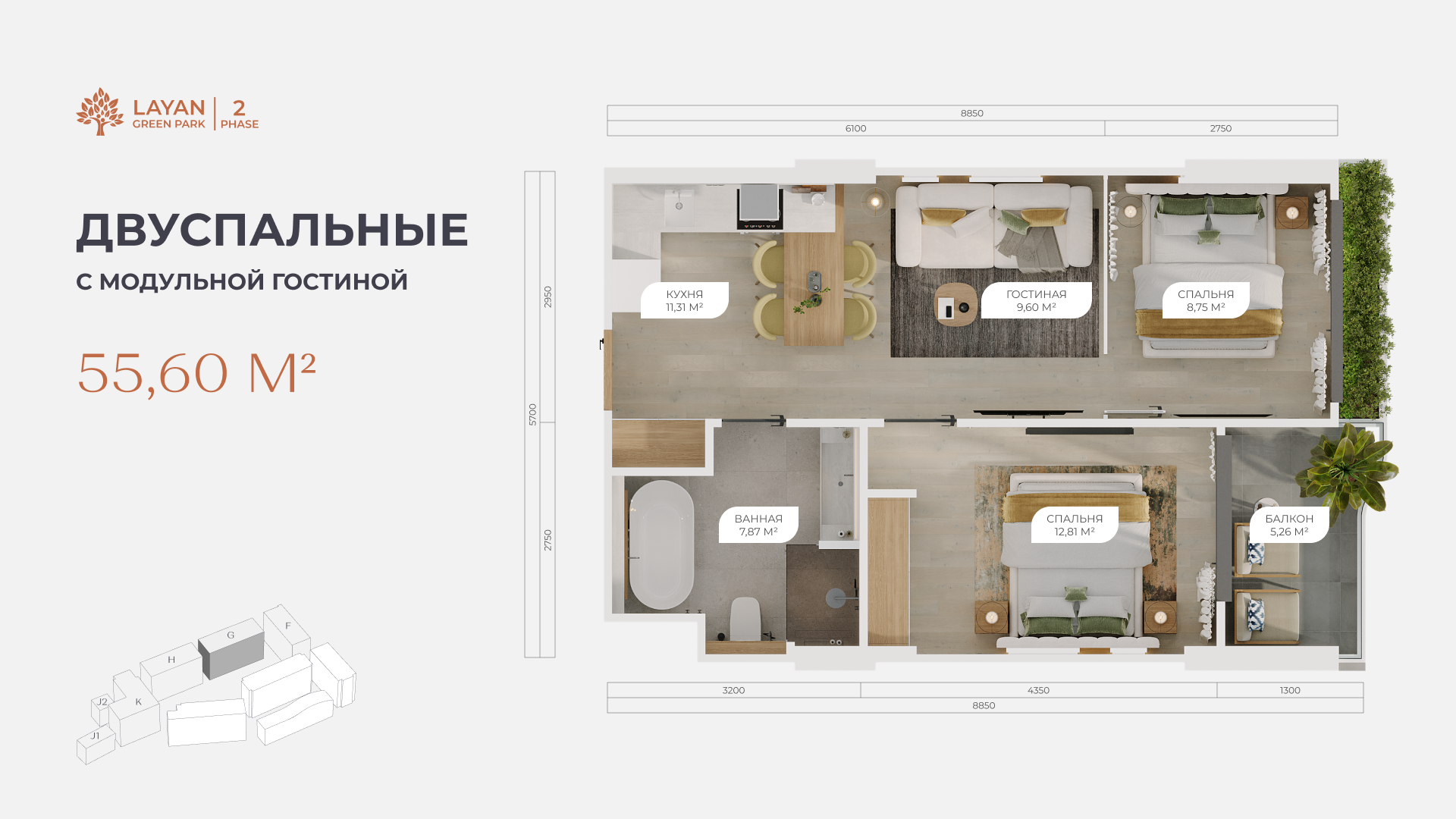 Продажа 2 спальной квартиры в Layan Green Park Phase 2 (ID 540)