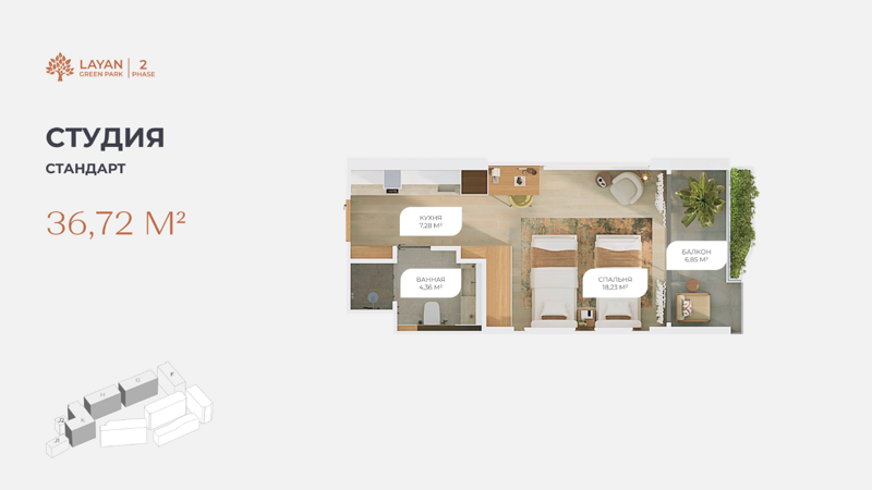 Продажа квартиры в Layan Green Park 2 (ID 13)